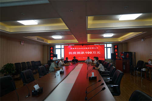 在2020年2月和2021年8月，張家界萬眾實業(yè)集團(tuán)有限公司先后兩次向張家界市永定區(qū)紅十字會捐款168萬元，支持全市抗擊疫情。得到各級政府的高度贊揚(yáng)